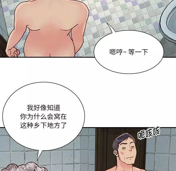 與兩姊妹的同居生活第27話