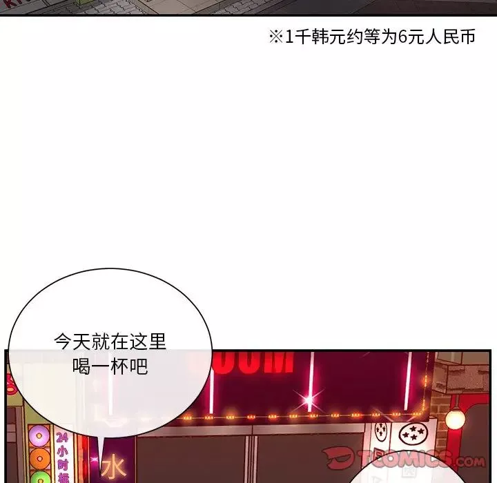 與兩姊妹的同居生活第27話