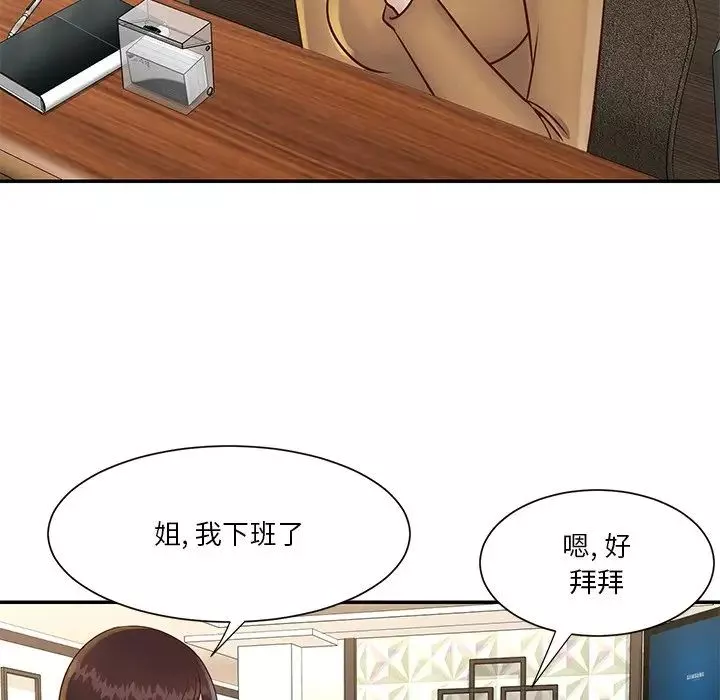 與兩姊妹的同居生活第28話