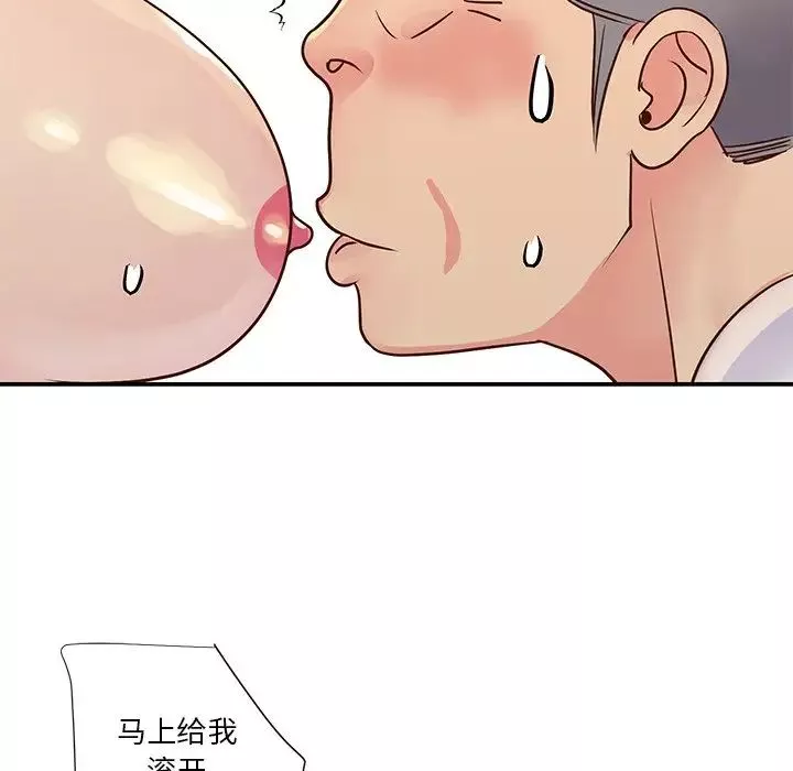 與兩姊妹的同居生活第29話