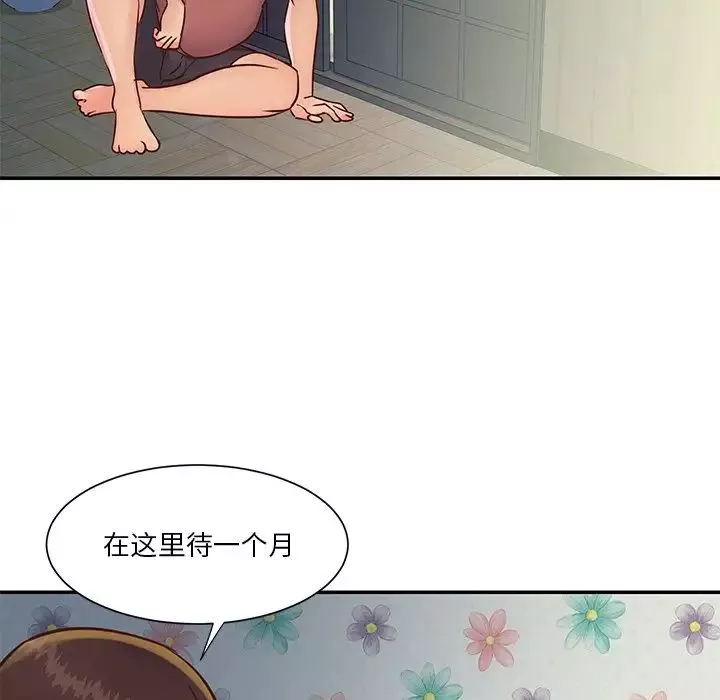 與兩姊妹的同居生活第29話