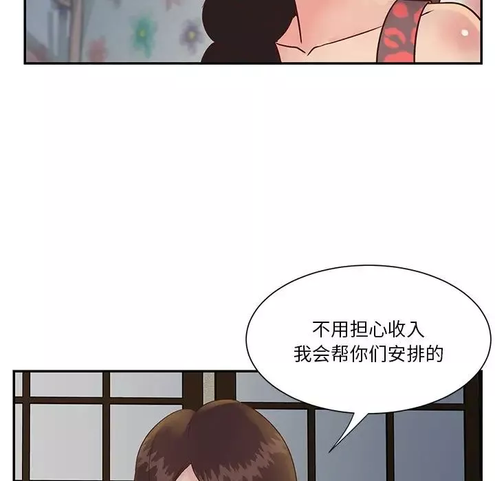 與兩姊妹的同居生活第29話