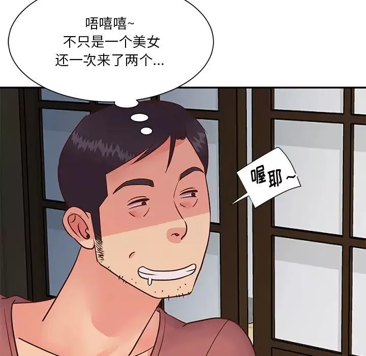 與兩姊妹的同居生活第29話
