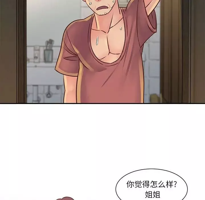 與兩姊妹的同居生活第30話