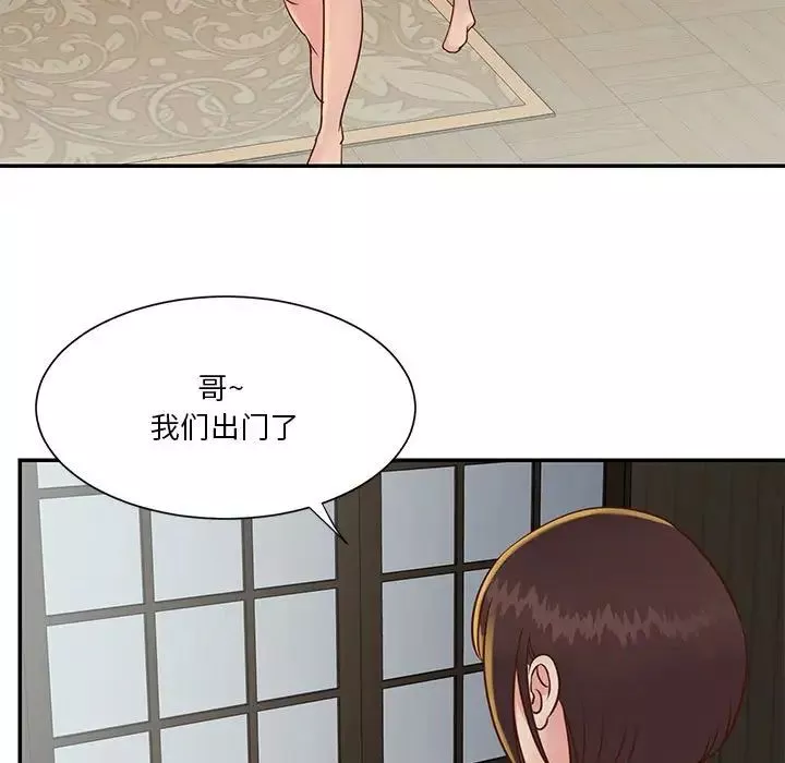 與兩姊妹的同居生活第30話