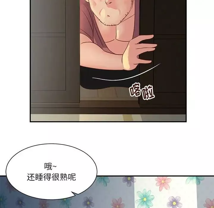 與兩姊妹的同居生活第30話
