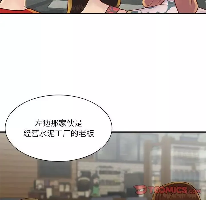 與兩姊妹的同居生活第30話