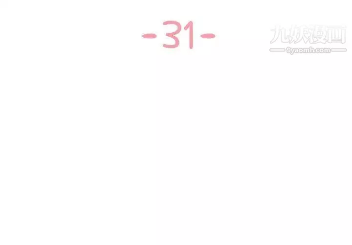 與兩姊妹的同居生活第31話