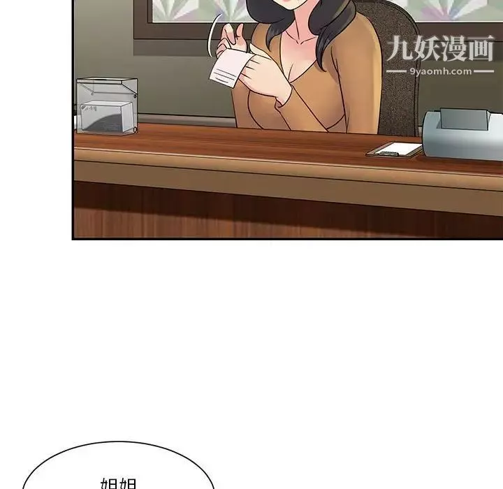 與兩姊妹的同居生活第31話