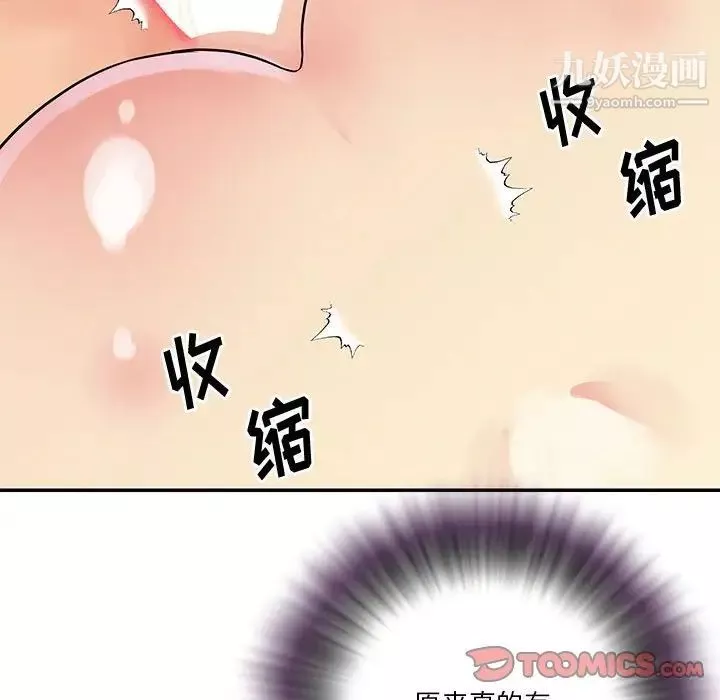 與兩姊妹的同居生活第31話