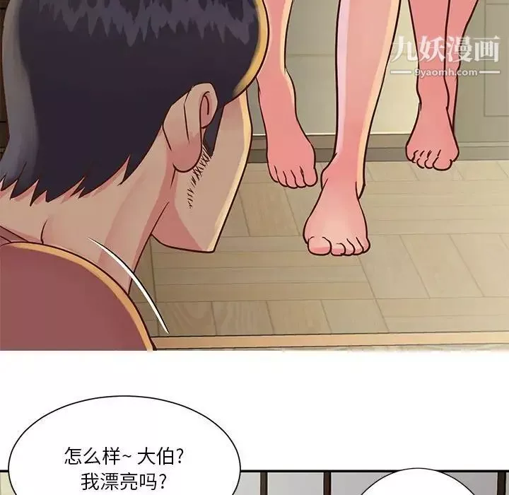 與兩姊妹的同居生活第32話