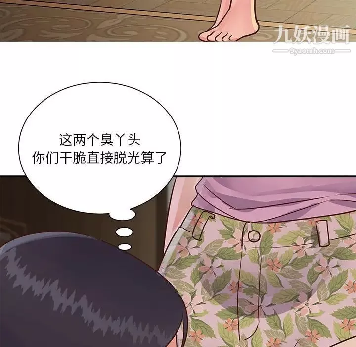 與兩姊妹的同居生活第32話