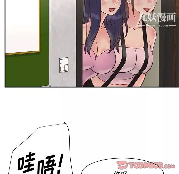 與兩姊妹的同居生活第32話