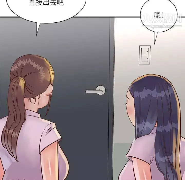 與兩姊妹的同居生活第32話