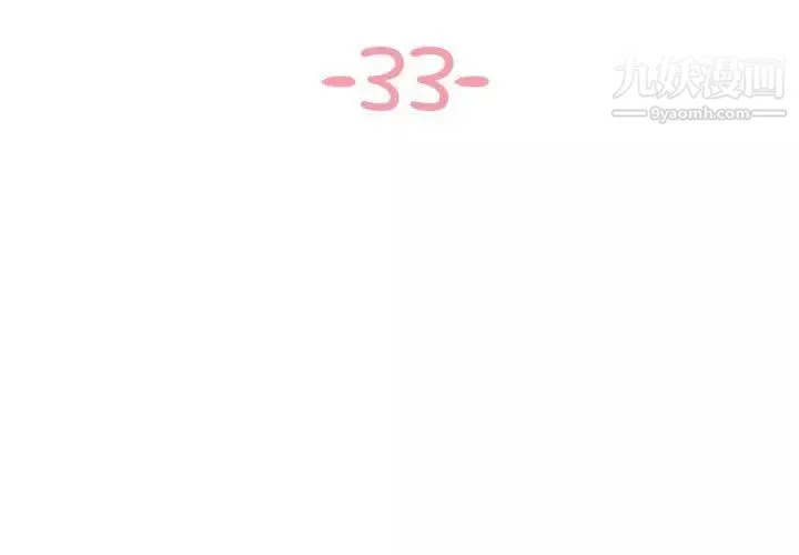 與兩姊妹的同居生活第33話