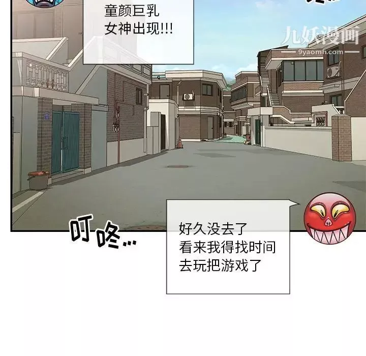 與兩姊妹的同居生活第33話