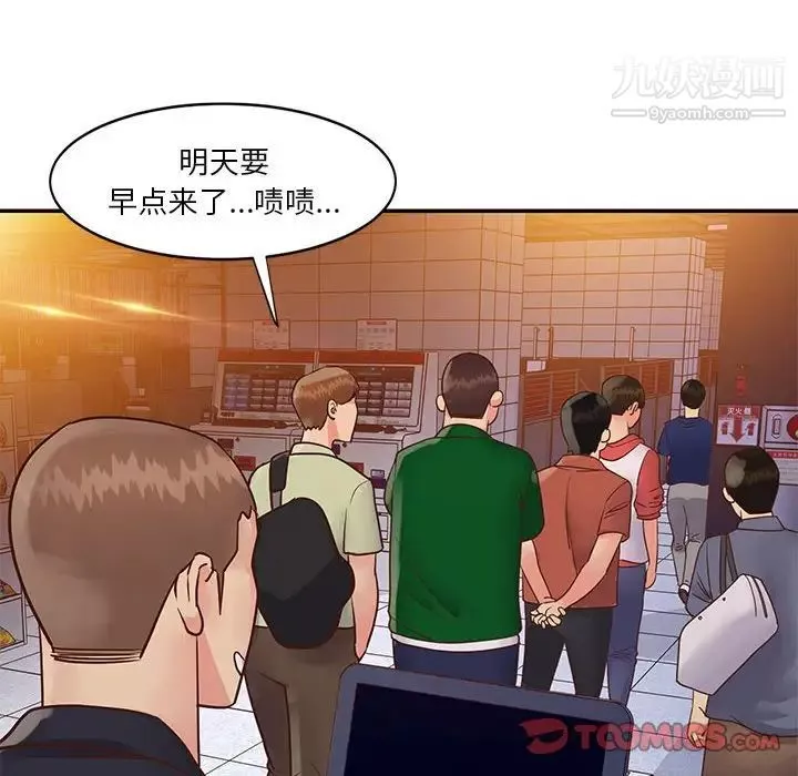 與兩姊妹的同居生活第33話