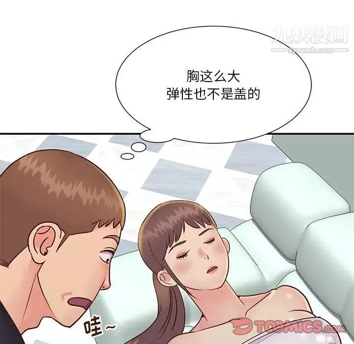與兩姊妹的同居生活第33話