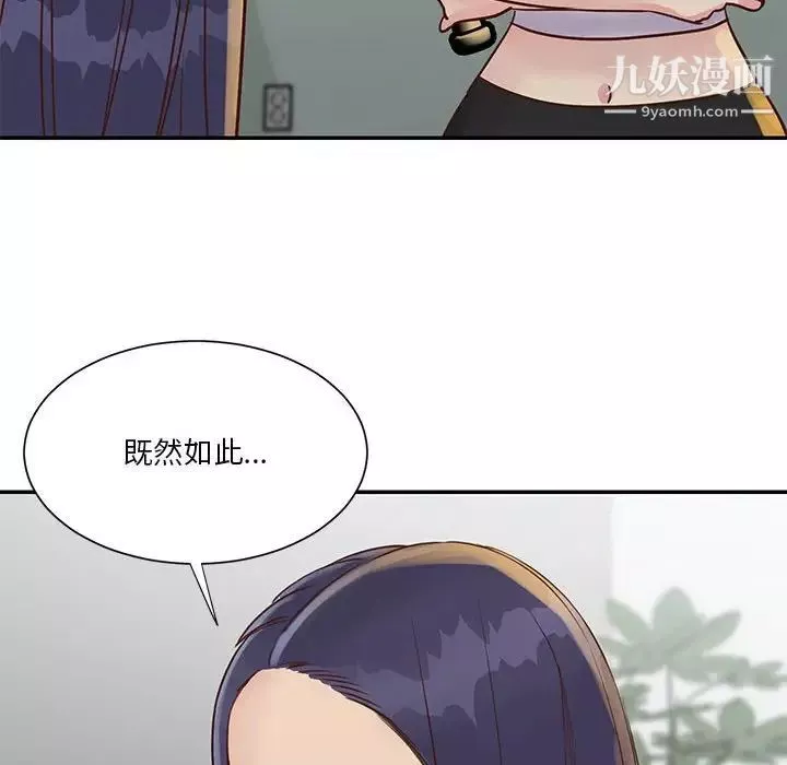 與兩姊妹的同居生活第33話