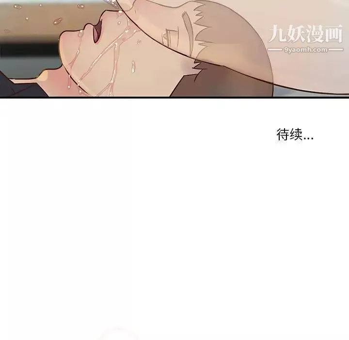 與兩姊妹的同居生活第33話