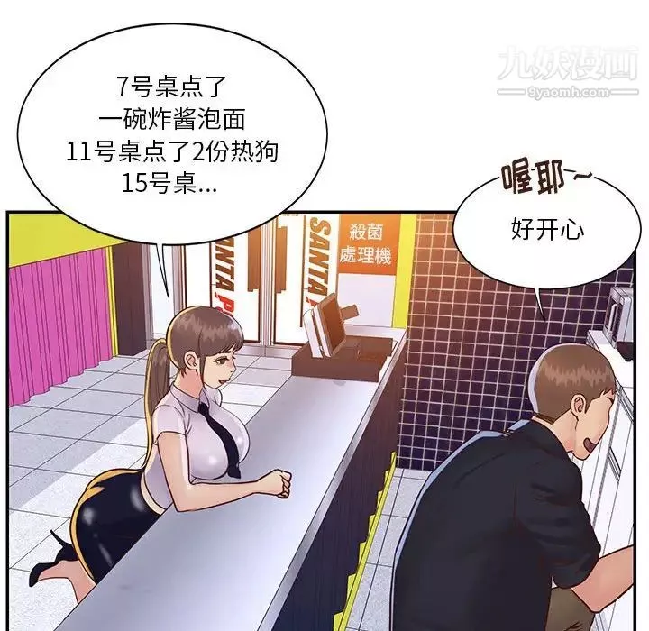 與兩姊妹的同居生活第33話