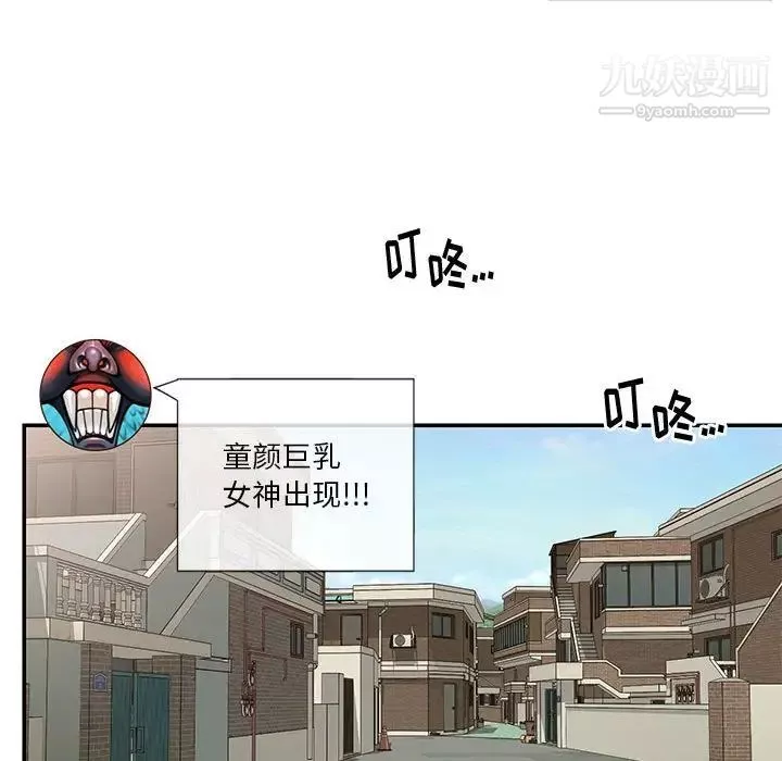 與兩姊妹的同居生活第33話