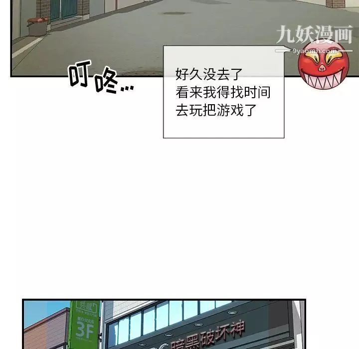 與兩姊妹的同居生活第33話