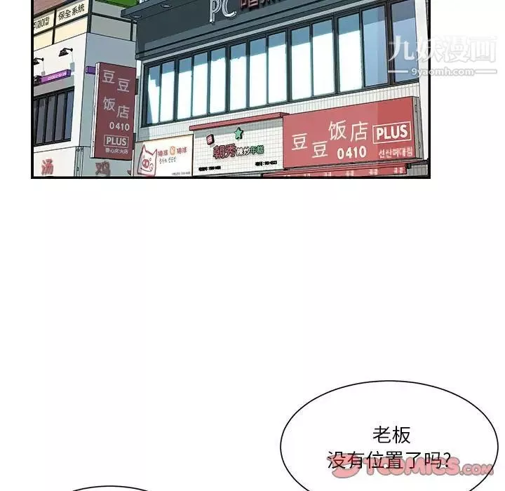 與兩姊妹的同居生活第33話