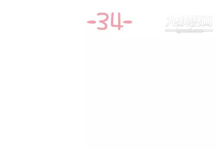 與兩姊妹的同居生活第34話
