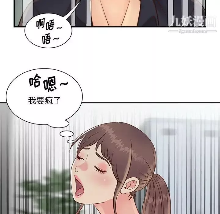 與兩姊妹的同居生活第34話