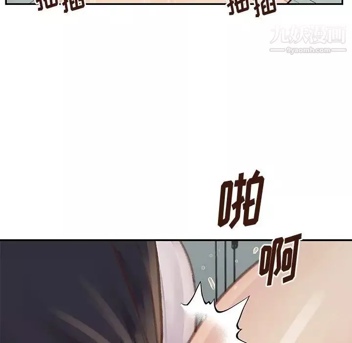 與兩姊妹的同居生活第34話