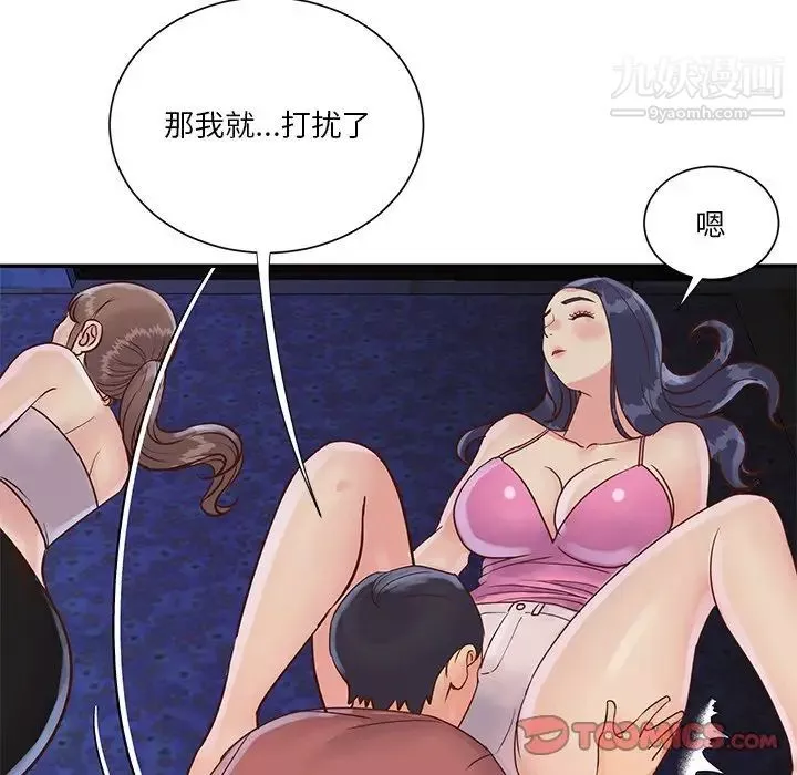與兩姊妹的同居生活第34話
