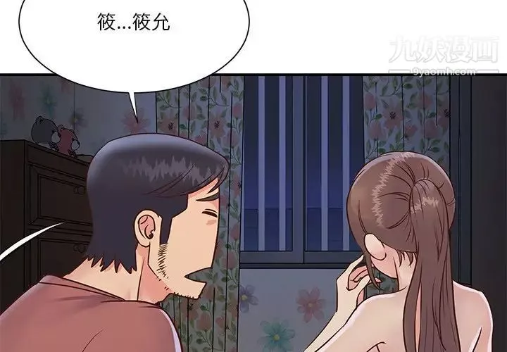 與兩姊妹的同居生活第35話