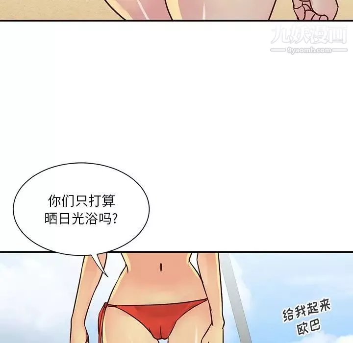 與兩姊妹的同居生活第35話