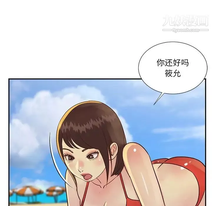 與兩姊妹的同居生活第35話