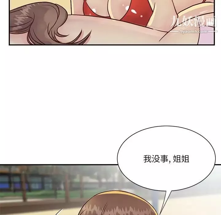 與兩姊妹的同居生活第35話
