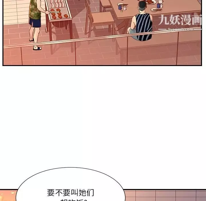 與兩姊妹的同居生活第36話