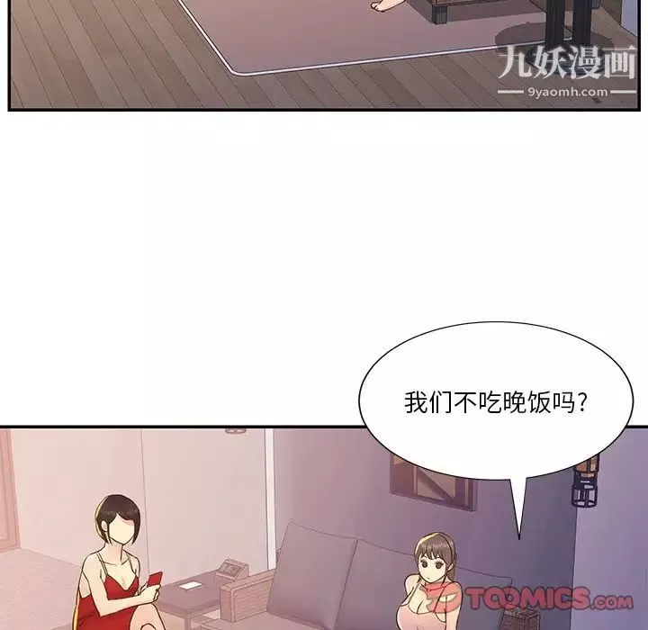 與兩姊妹的同居生活第36話
