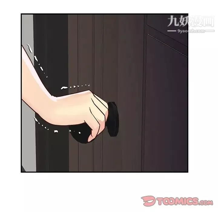 與兩姊妹的同居生活第36話