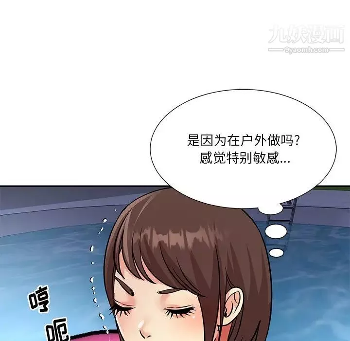 與兩姊妹的同居生活第37話
