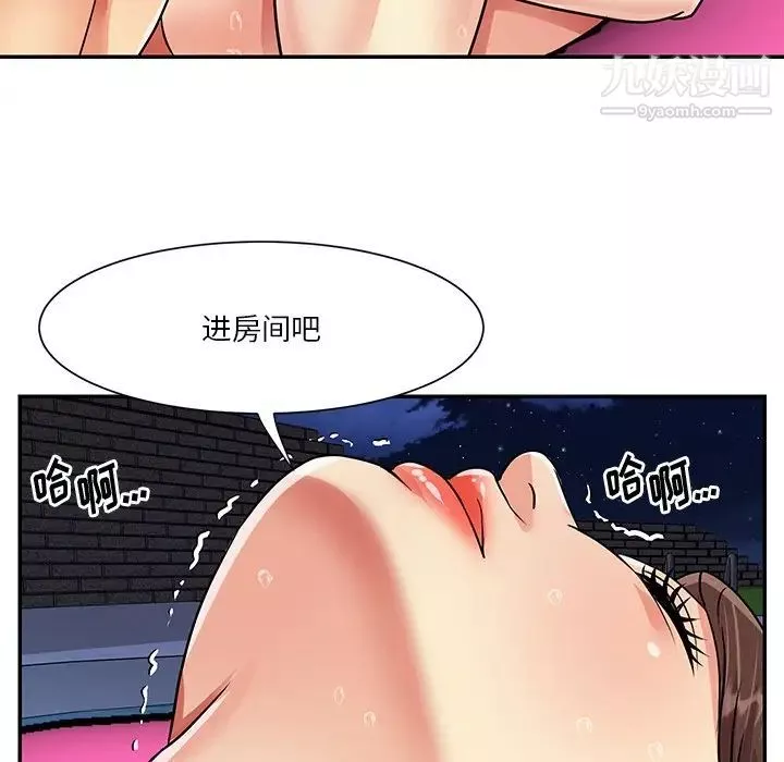 與兩姊妹的同居生活第37話