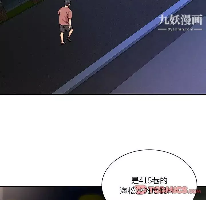 與兩姊妹的同居生活第37話