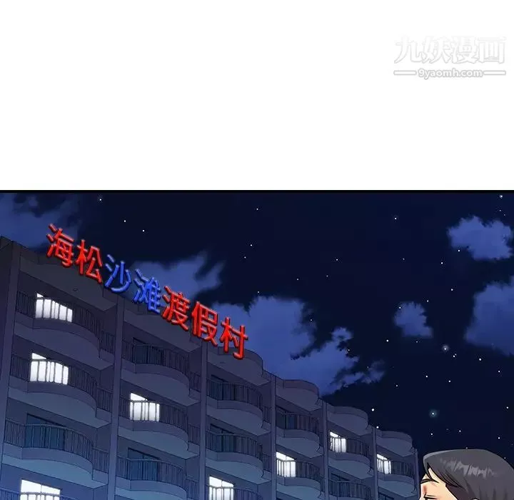 與兩姊妹的同居生活第37話