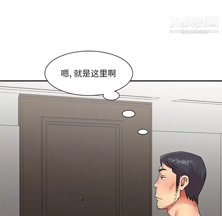與兩姊妹的同居生活第37話