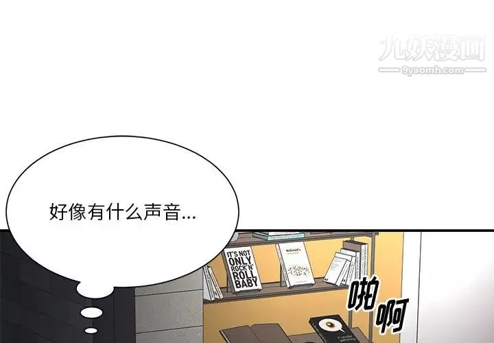 與兩姊妹的同居生活第38話