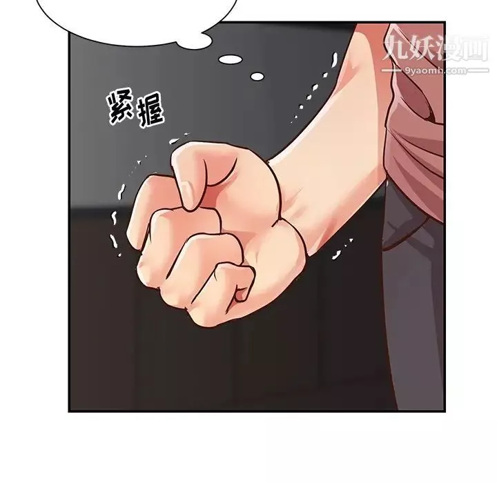 與兩姊妹的同居生活第38話