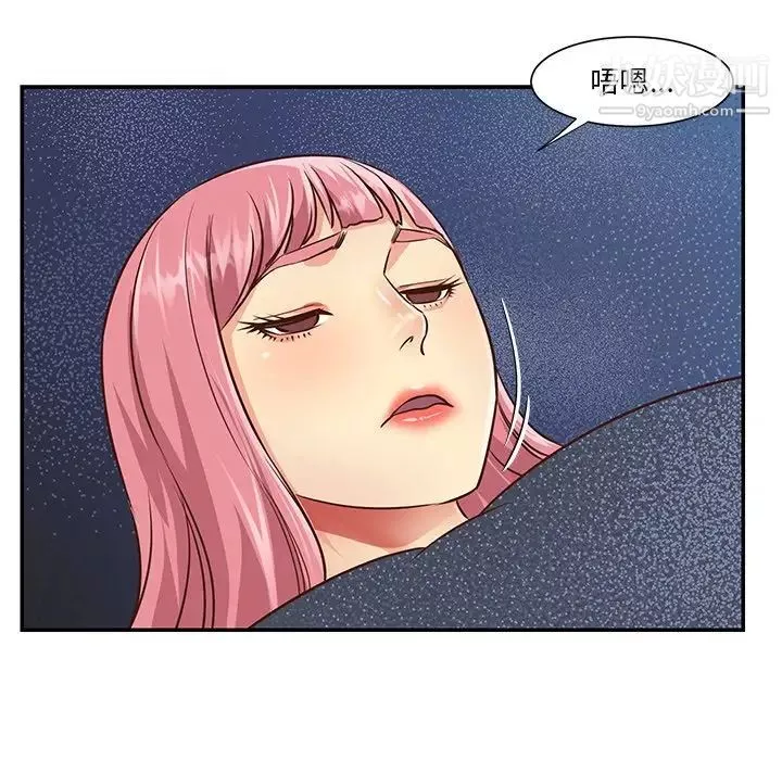 與兩姊妹的同居生活第38話