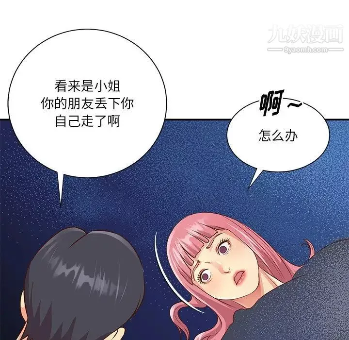 與兩姊妹的同居生活第38話