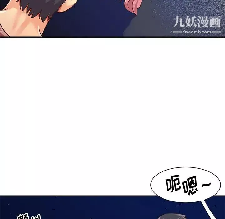 與兩姊妹的同居生活第38話