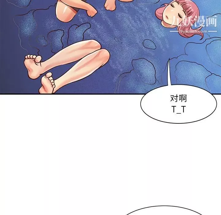 與兩姊妹的同居生活第38話